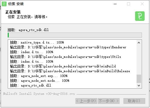 伯索云学堂学生端