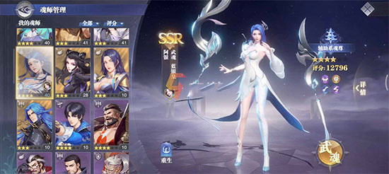 斗罗大陆魂师对决无限资源版