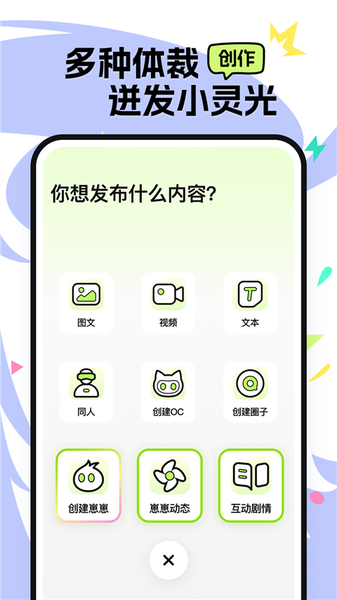 次遇app