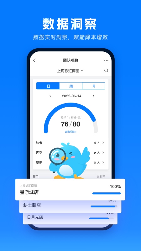 喔趣考勤app