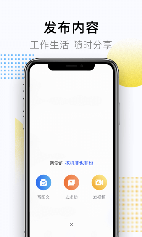 铁甲论坛app