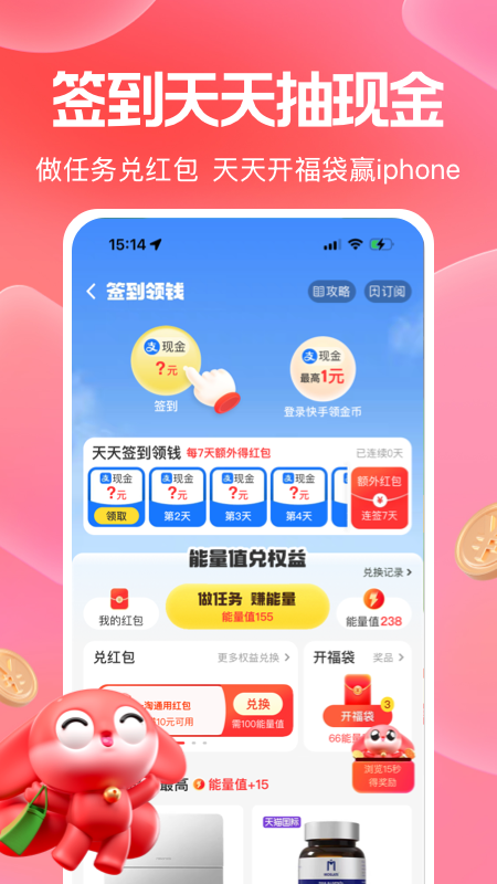 一淘最新版