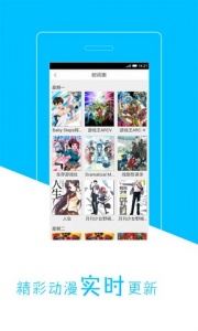 天天动漫手机版