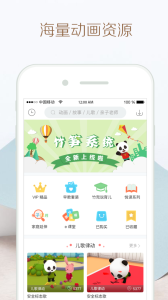 竹兜育儿app