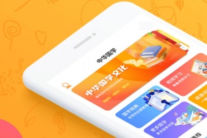 中华国学官方版