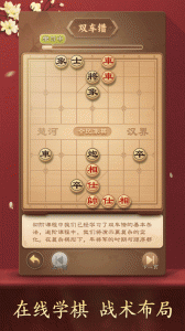 全民象棋TV版