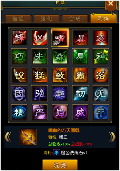 权御三国九游版