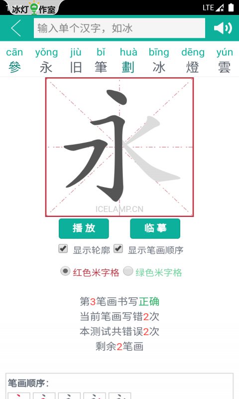 汉字转拼音软件版