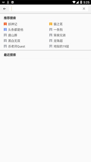 动漫之家社区版app