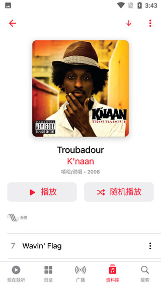 苹果音乐app