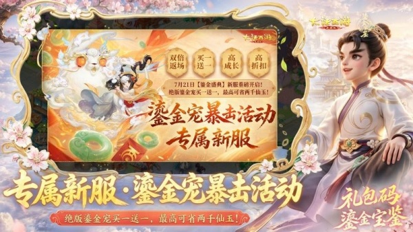 大话西游小米版