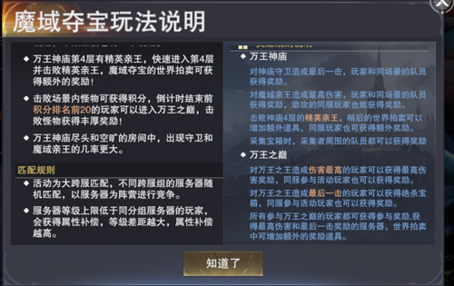 新神魔大陆手游