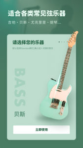 吉他调音器专业版