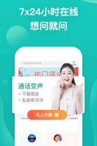 松果倾诉app