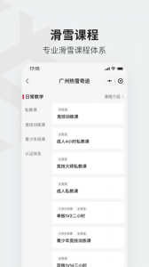 热雪奇迹官方版