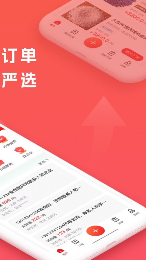 再塑宝app
