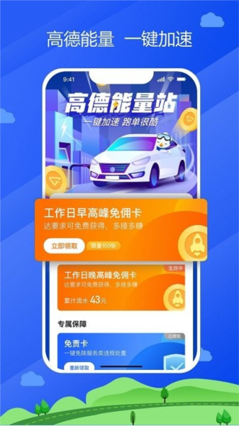 中交车主app