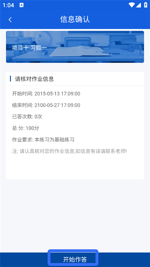 智慧职教+