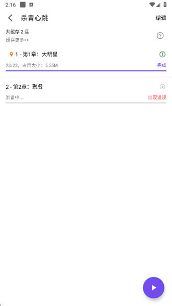 漫趣漫画app