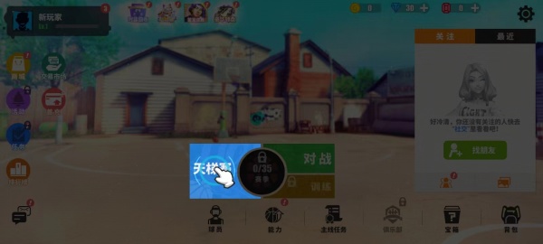 街球艺术官方正版