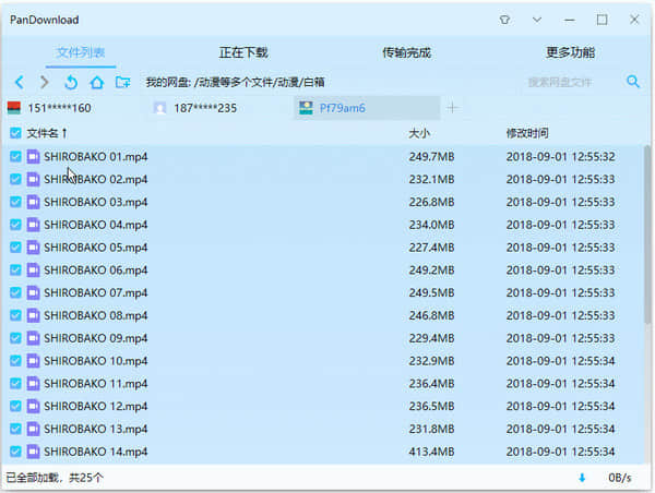 Pandownload
