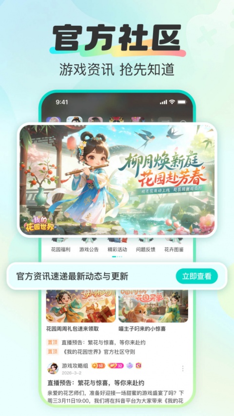超甜官方版