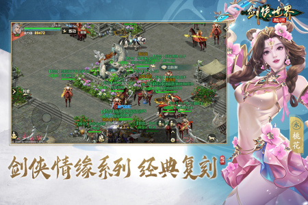 剑侠世界起源手游官方版