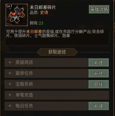 末日帝国官方正版