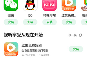 联想应用商店官方版