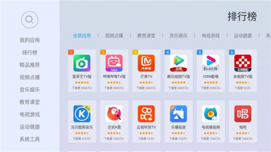 当贝市场电视版app