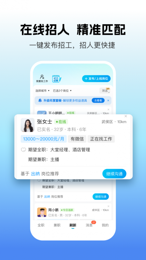 吉工家app