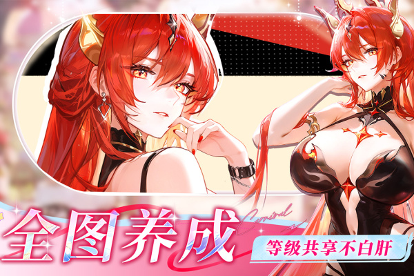 命运圣契腾讯版