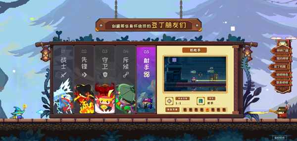 砰砰军团手游