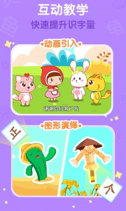 猫小帅识字最新版