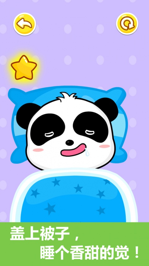 宝宝行为认知app
