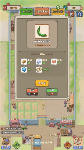 王大爷的幸福生活最新版