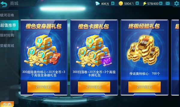 奥特曼传奇英雄百度版