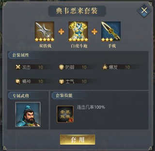 三国志吕布传华为版