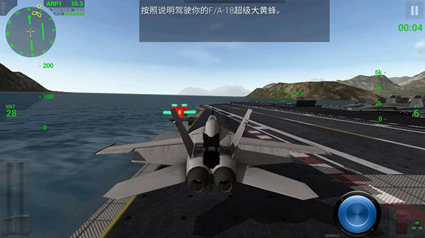 F18舰载机模拟起降2中文版