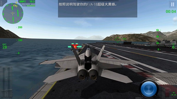 F18舰载机模拟起降2中文版