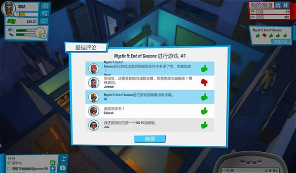 油管主播的生活手机版