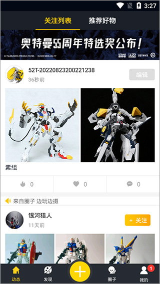 52TOYS官方版