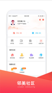 邻美社区app