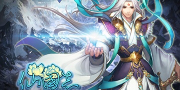 仙国志手游版本汇总