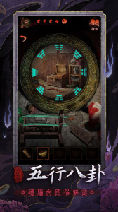 纸嫁衣6无间梦境小米版