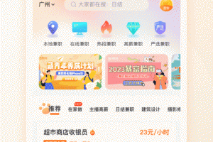 兼职猫app