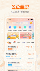 兼职猫app