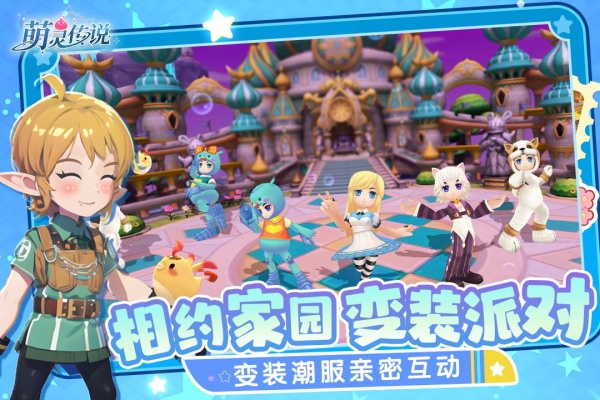 萌灵传说官方正版