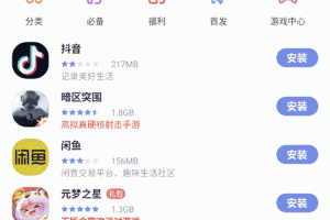 红魔应用中心官方版