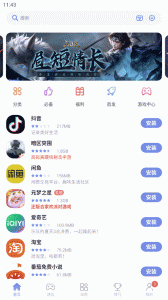 红魔应用中心官方版